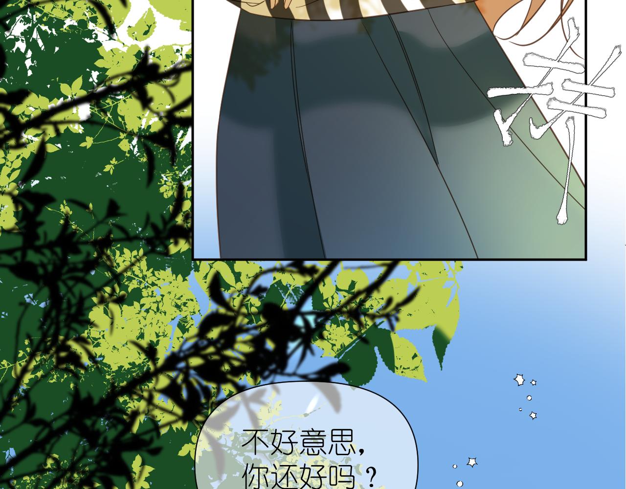 有雾漫画,第5话 三个男人一台戏1图