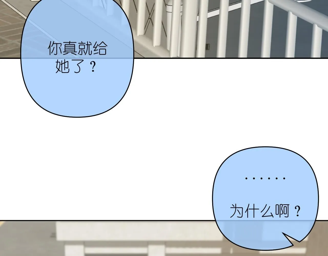 有雾气的天气如何开车漫画,第11话  终于明白1图