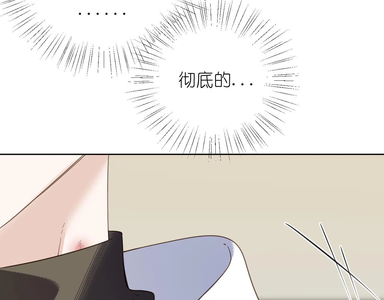 有雾漫画,第40话 误会1图