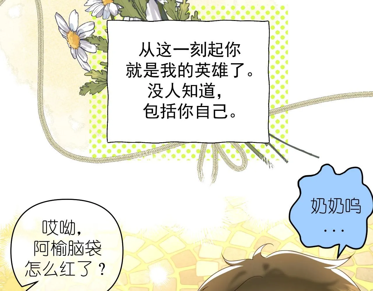 有雾漫画,第16话 不要止步于此1图