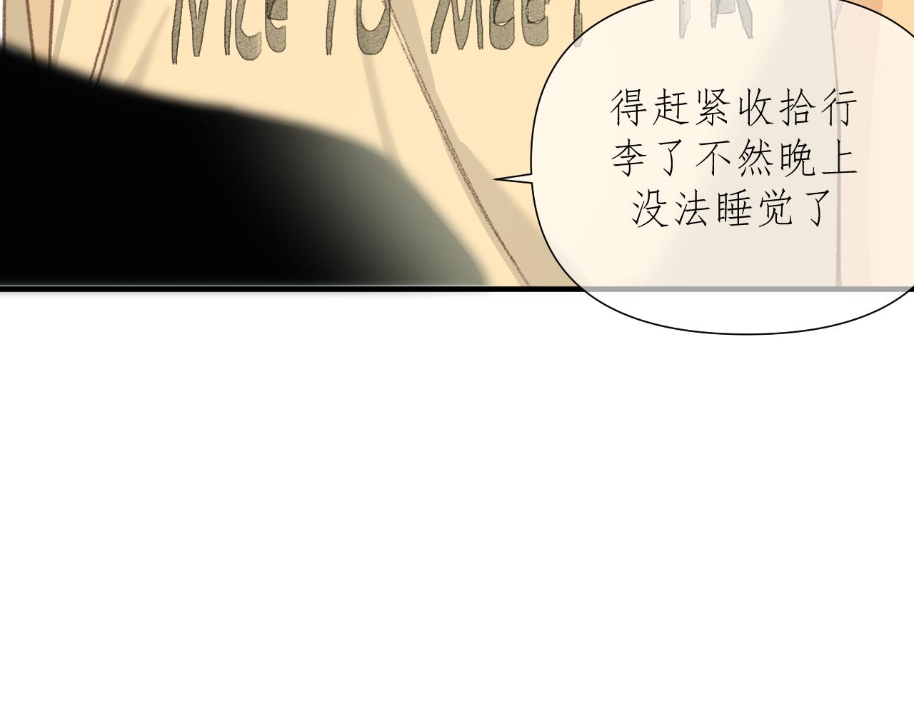 有雾漫画,第2话     挤挤就挤挤1图