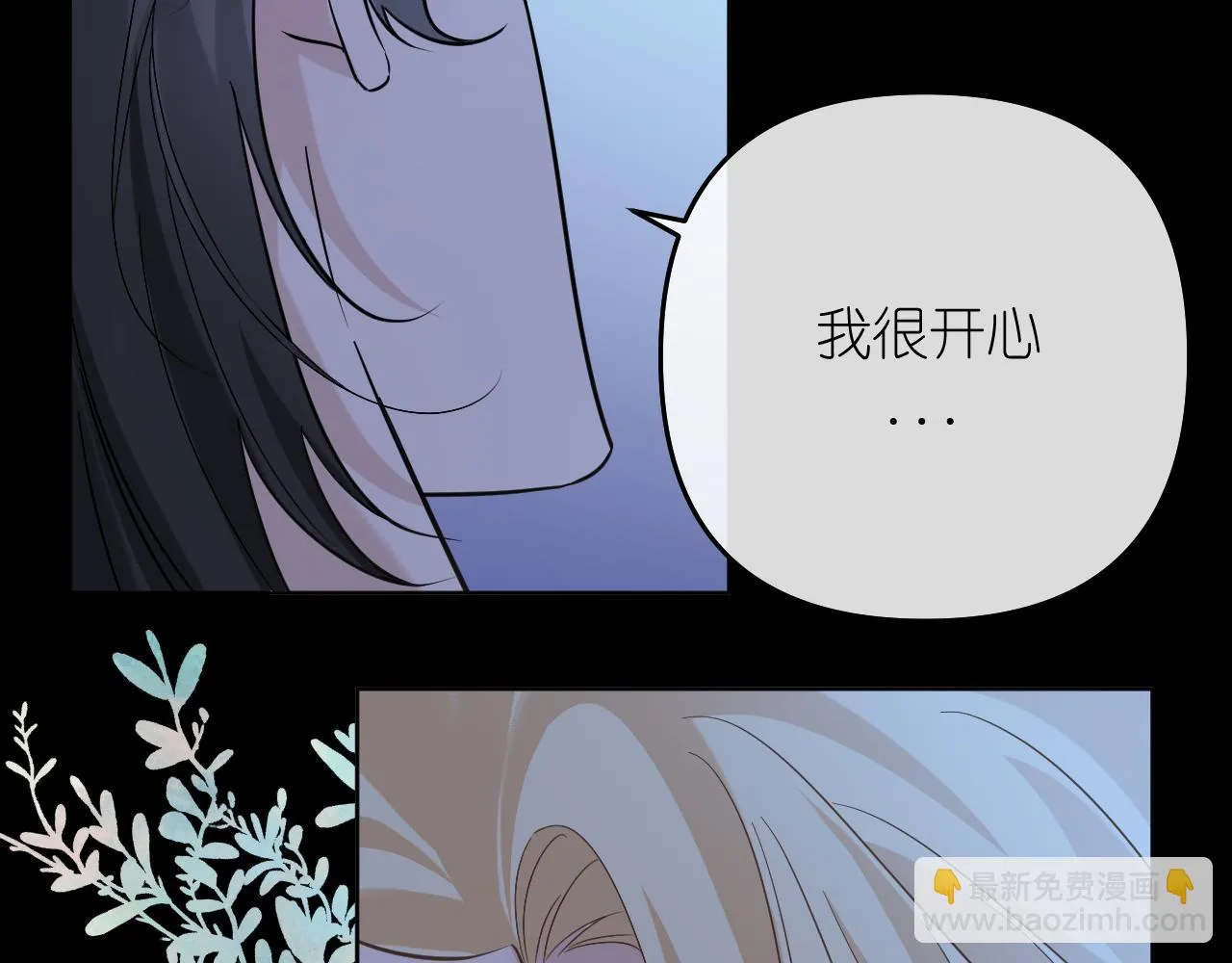有雾漫画,第39话 等一下1图