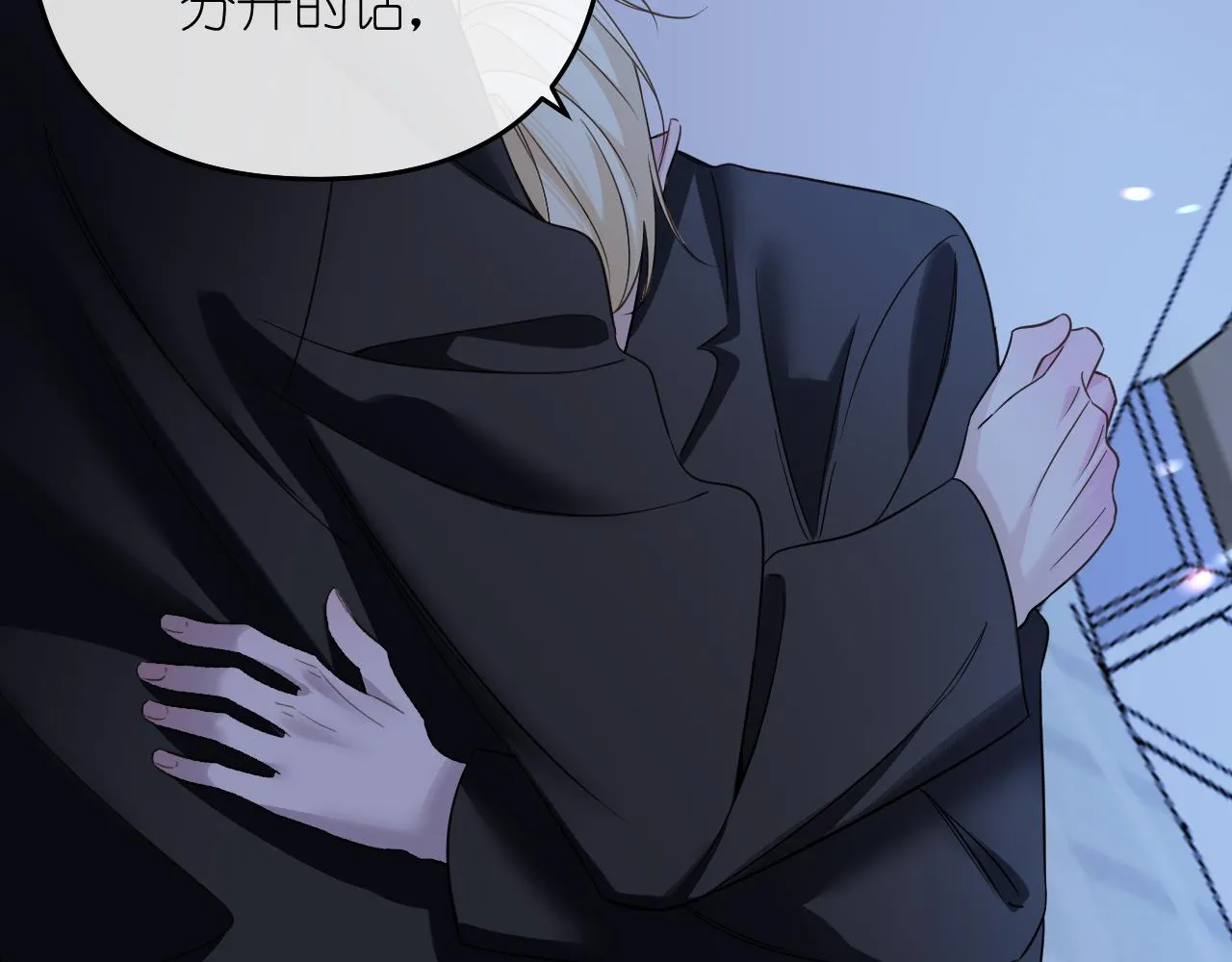 有雾漫画,第39话 等一下1图