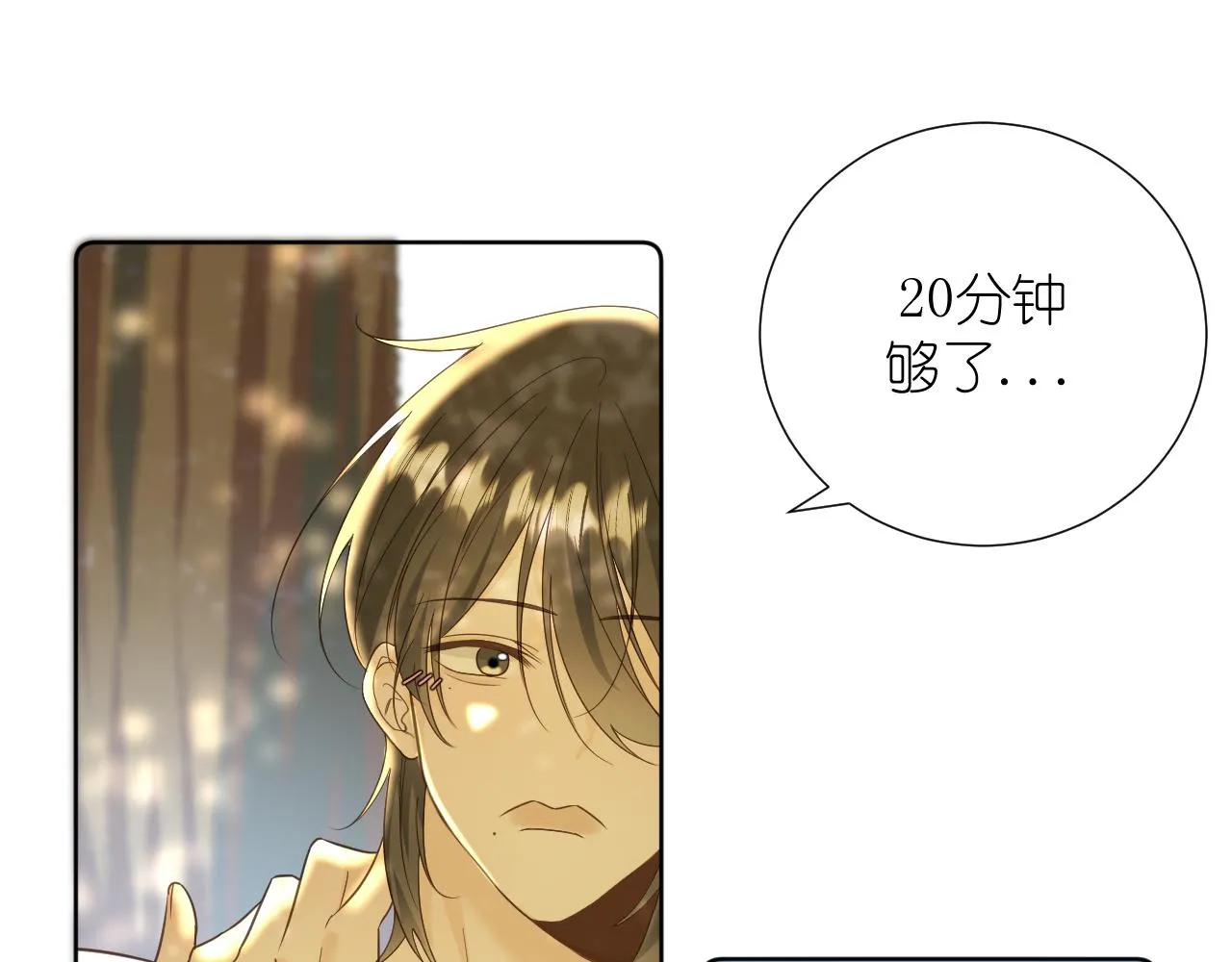 有雾漫画,好久不见2图