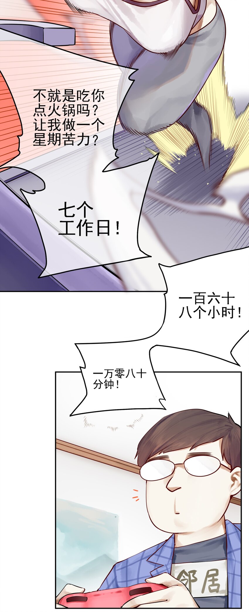 学姐，不要直播出去！漫画,056 第五十五话2图