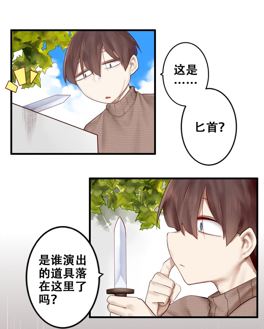 学姐，不要直播出去！漫画,016 第十六话2图