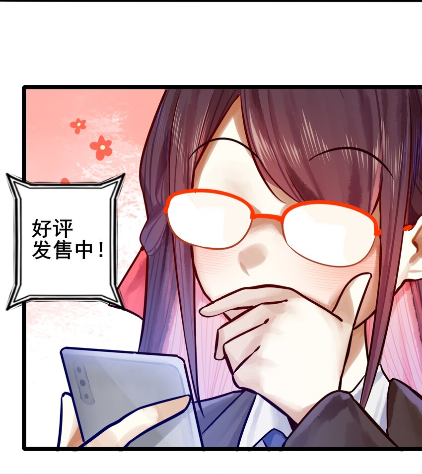 学姐，不要直播出去！漫画,063 第六十二话1图