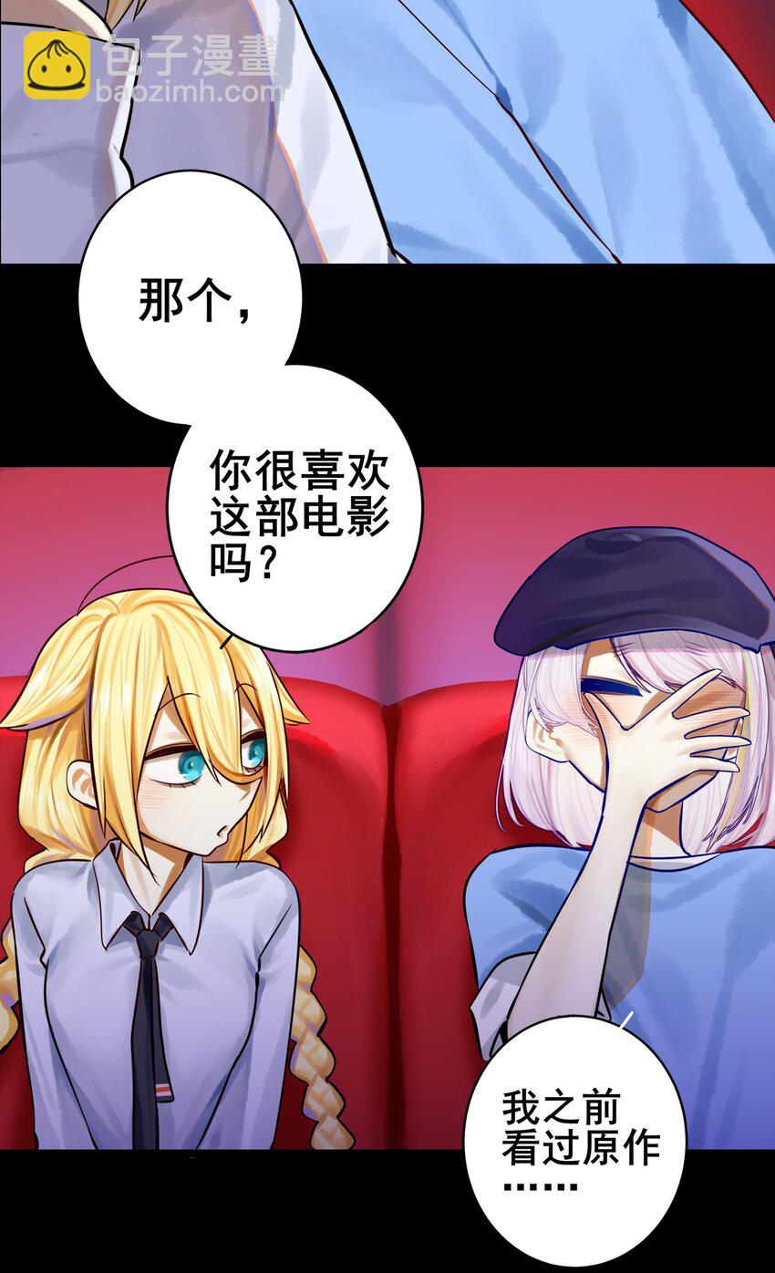 学姐，不要直播出去！漫画,070 第七十话1图