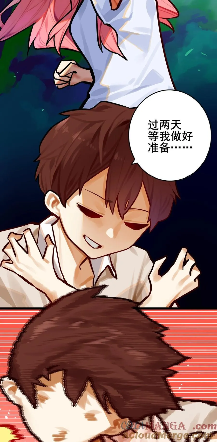 学姐，不要直播出去！漫画,085 第八十五话1图