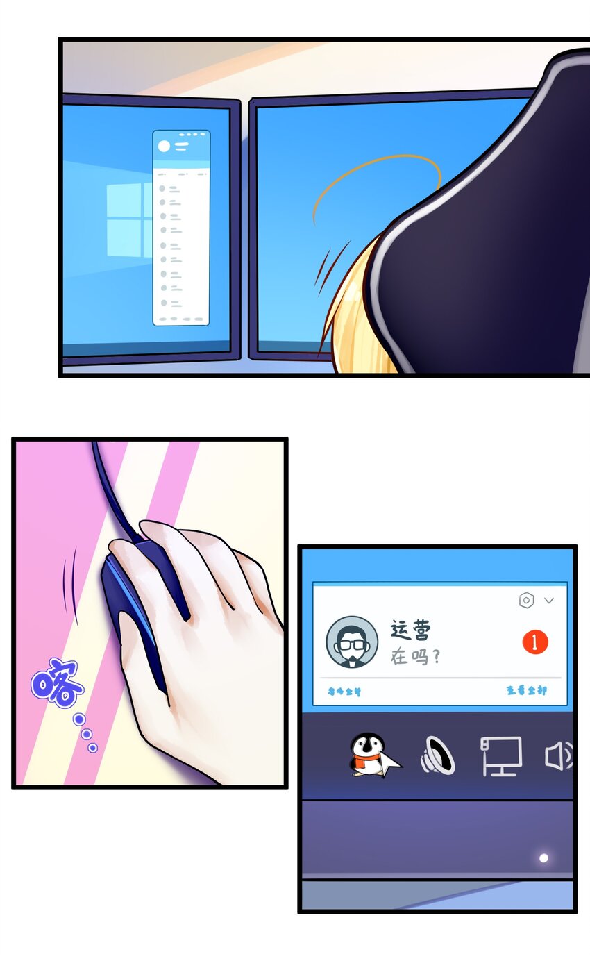 学姐，不要直播出去！漫画,061 第六十话2图
