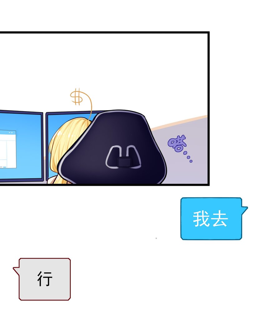 学姐，不要直播出去！漫画,061 第六十话2图