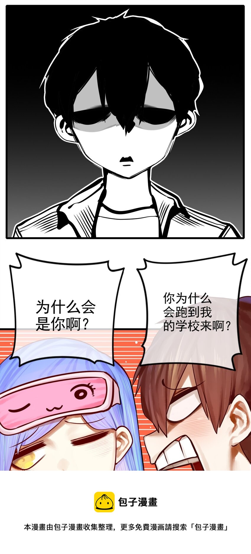 学姐，不要直播出去！漫画,058 第五十七话1图