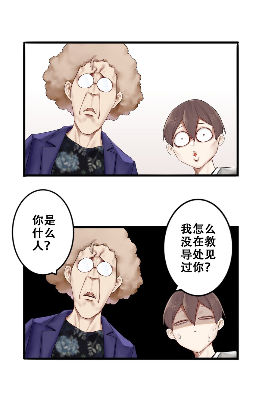 学姐，不要直播出去！漫画,012 第十二话2图