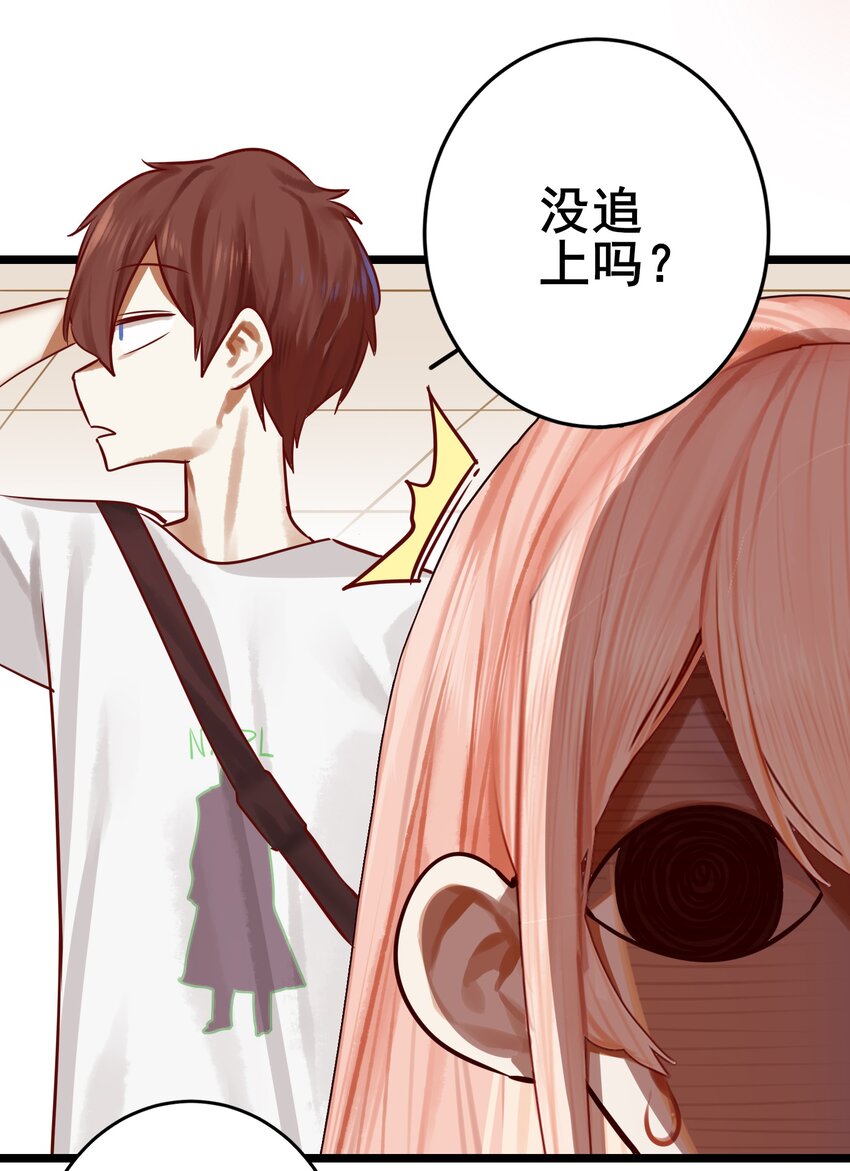 学姐，不要直播出去！漫画,071 第七十一话2图