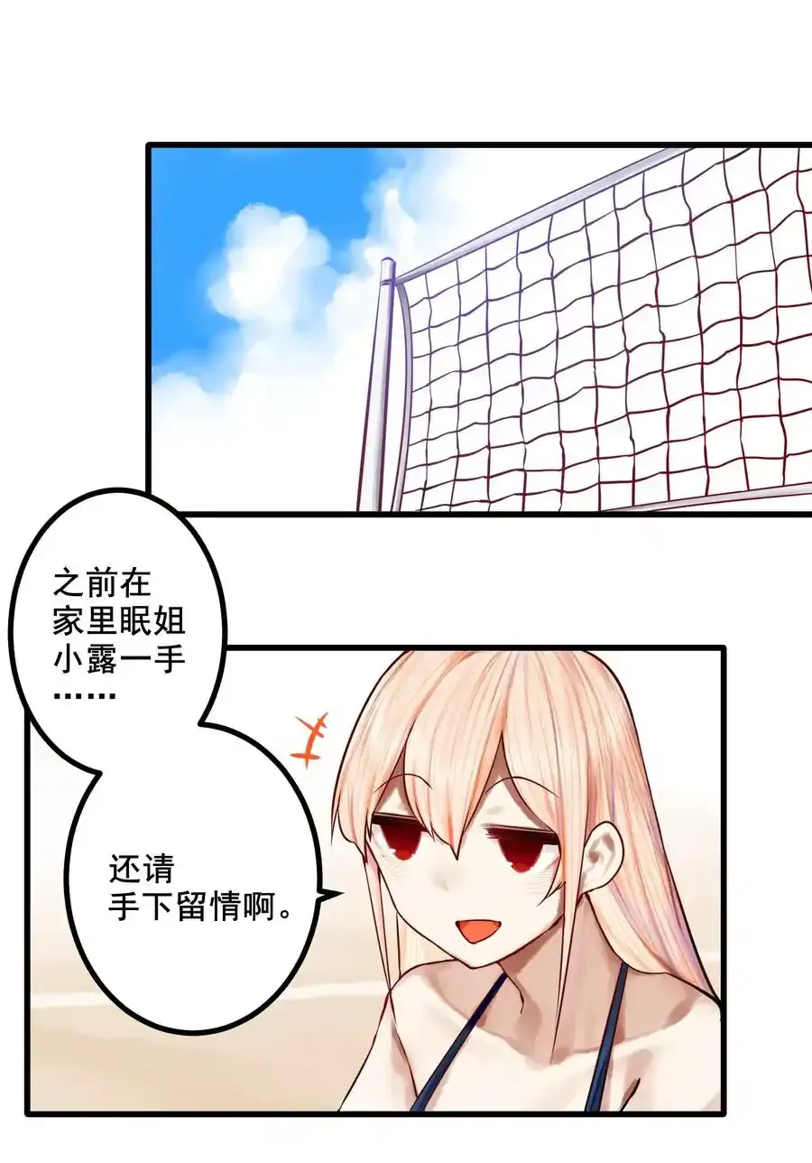 学姐，不要直播出去！漫画,048 第四十八话2图