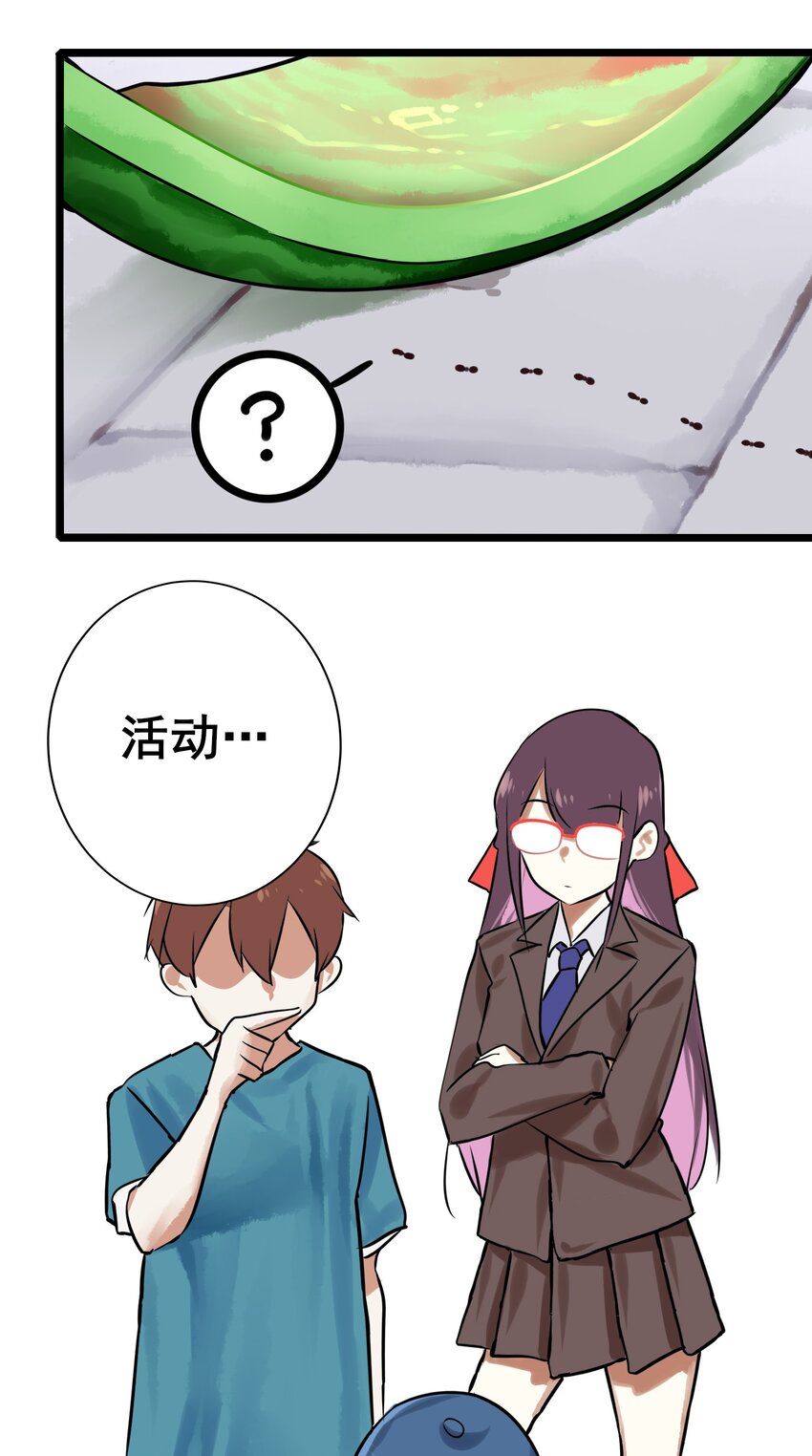 学姐，不要直播出去！漫画,065 第六十四话1图