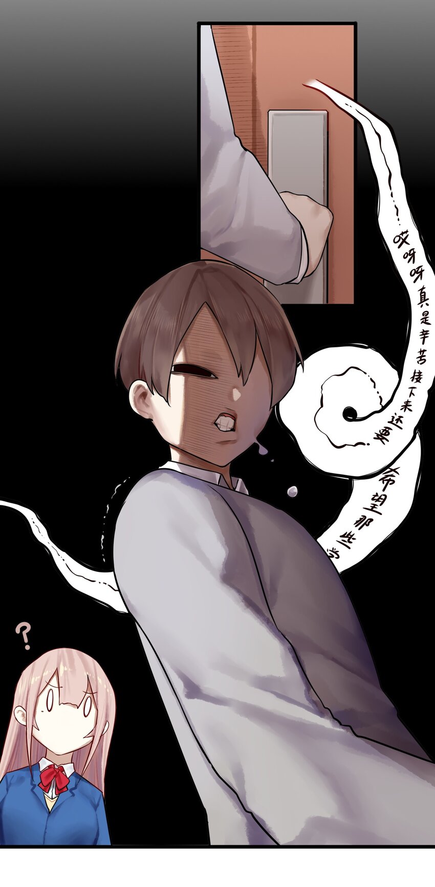 学姐，不要直播出去！漫画,012 第十二话2图