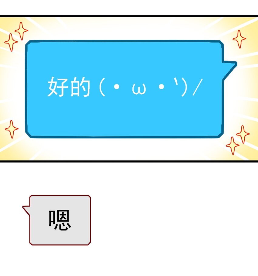 学姐，不要直播出去！漫画,061 第六十话2图