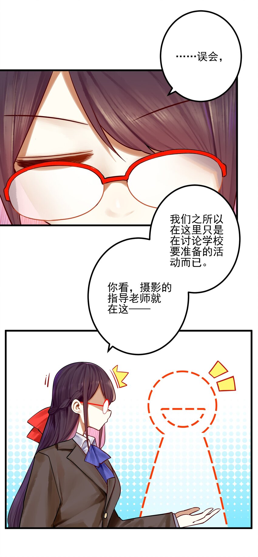 学姐，不要直播出去！漫画,059 第五十八话2图