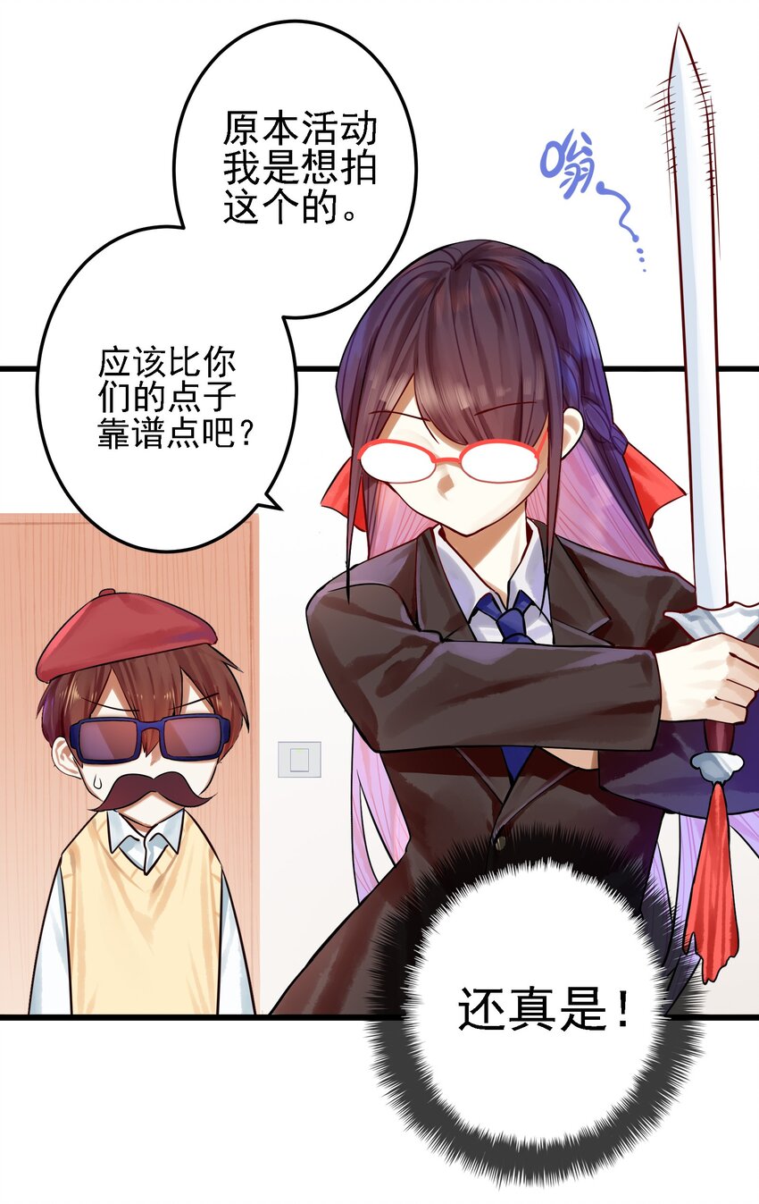 学姐，不要直播出去！漫画,061 第六十一话1图
