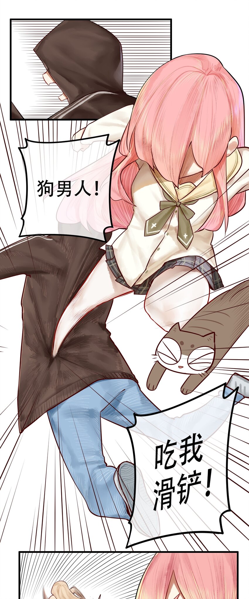 学姐，不要直播出去！漫画,017 第十七话1图