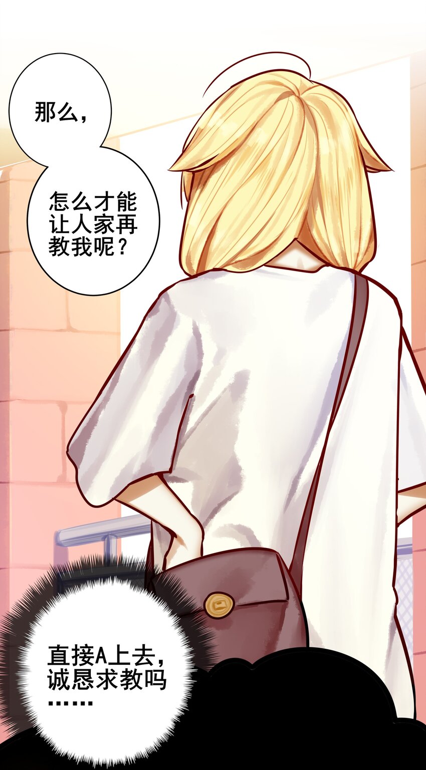 学姐，不要直播出去！漫画,066 第六十五话2图