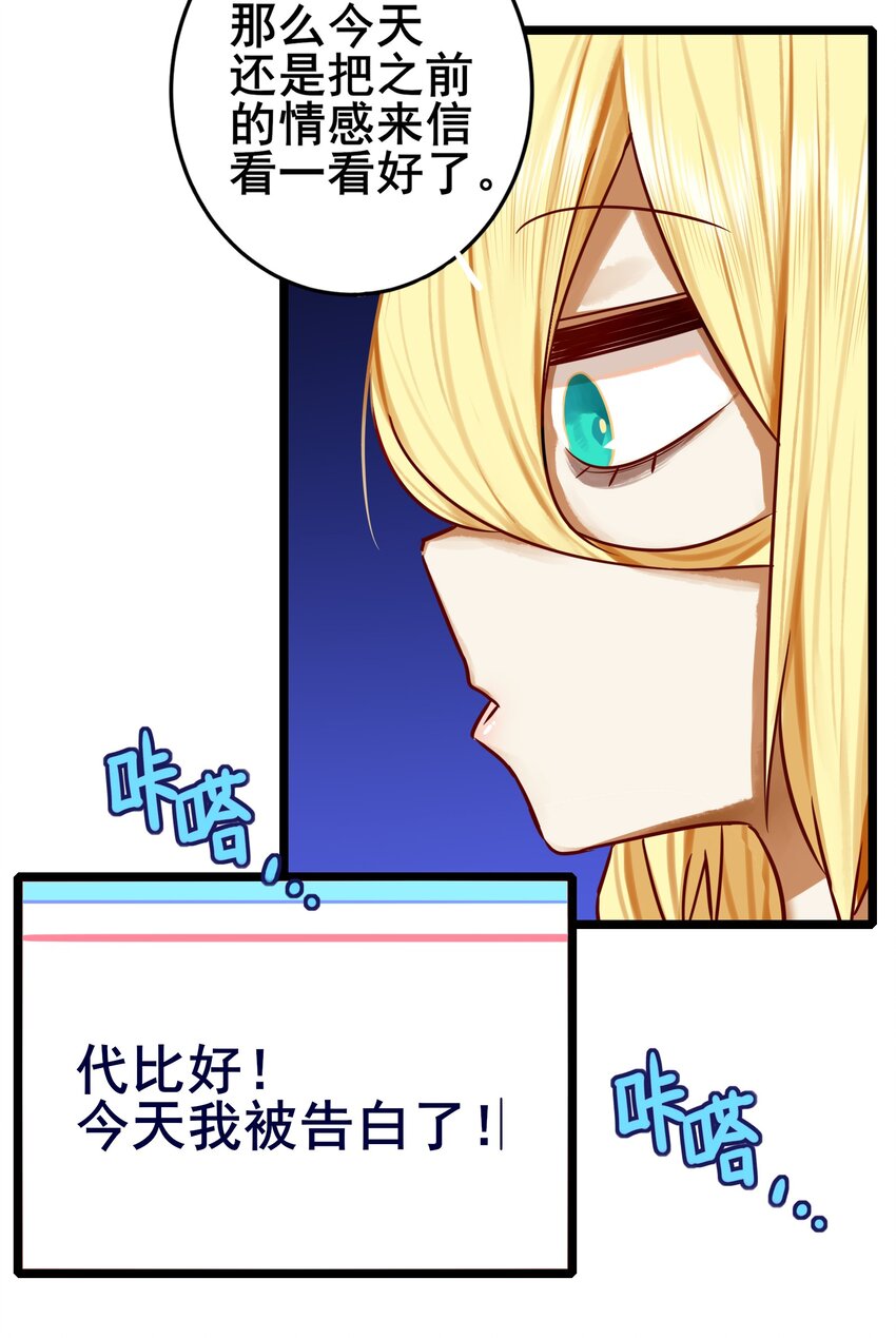 学姐，不要直播出去！漫画,072 第七十二话2图