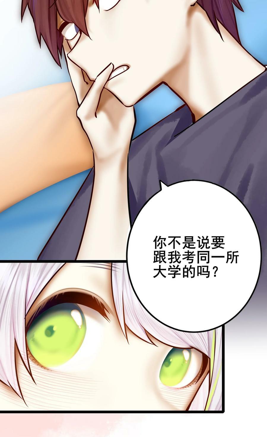 学姐，不要直播出去！漫画,079 第七十九话2图