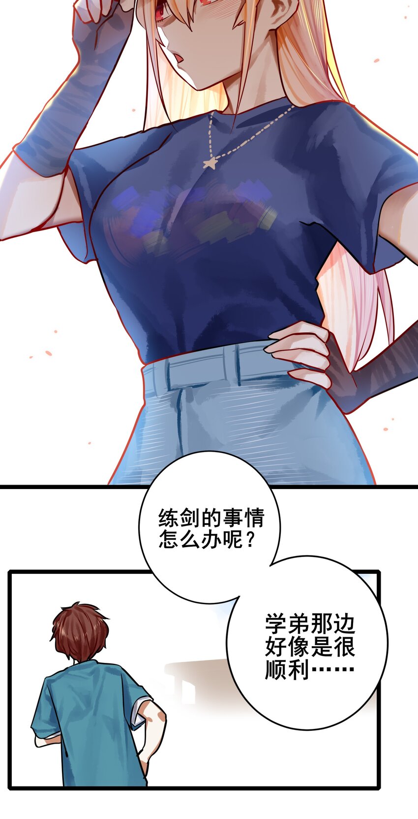 学姐，不要直播出去！漫画,064 第六十三话2图