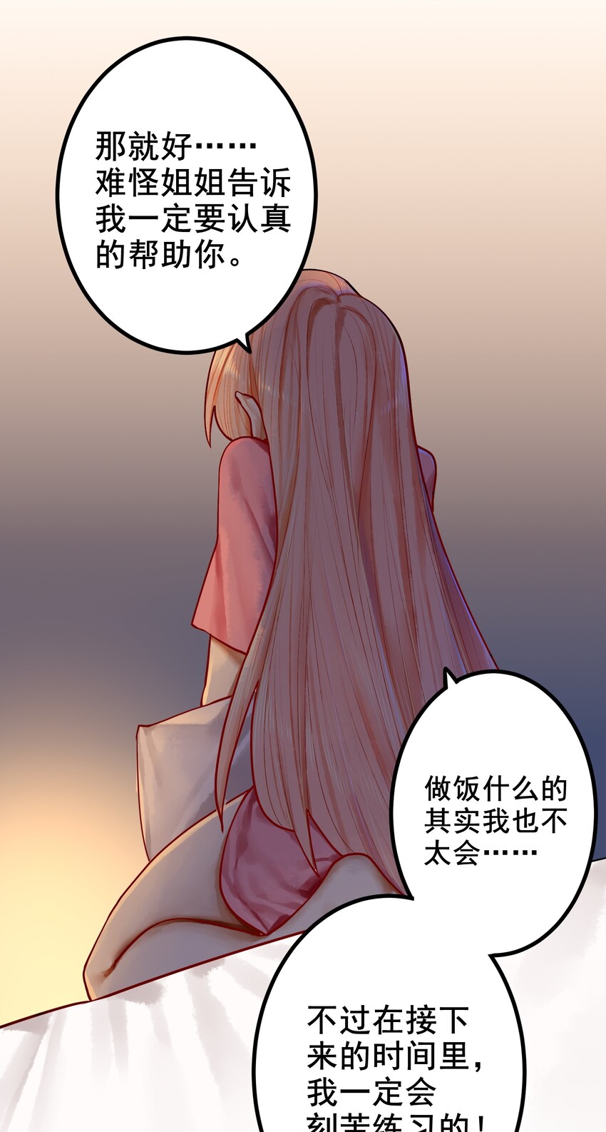 学姐，不要直播出去！漫画,033 第三十三话1图