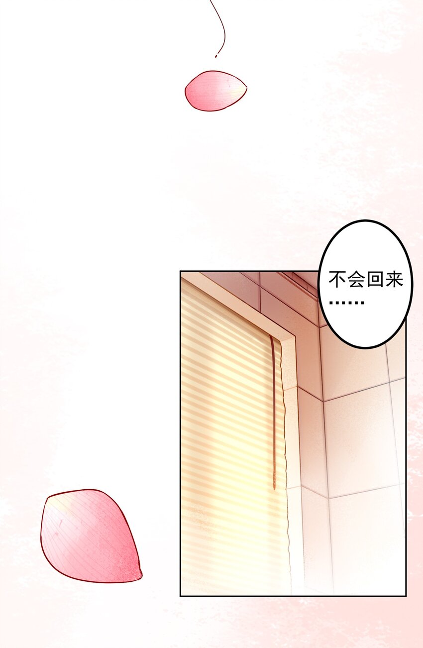 学姐，不要直播出去！漫画,051 第五十话1图