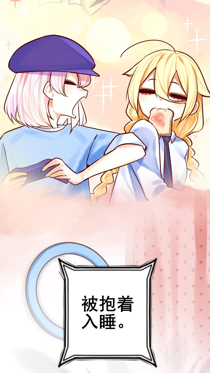 学姐，不要直播出去！漫画,070 第七十话2图