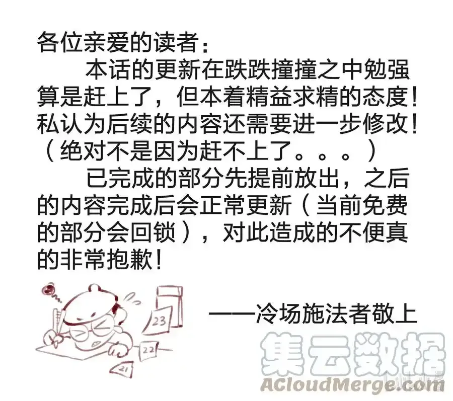 学姐，不要直播出去！漫画,045 第四十五话（上）1图