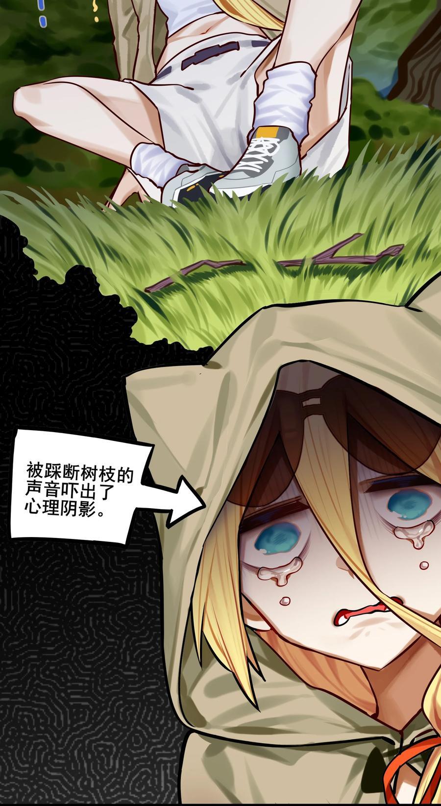 学姐，不要直播出去！漫画,082 第八十二话2图