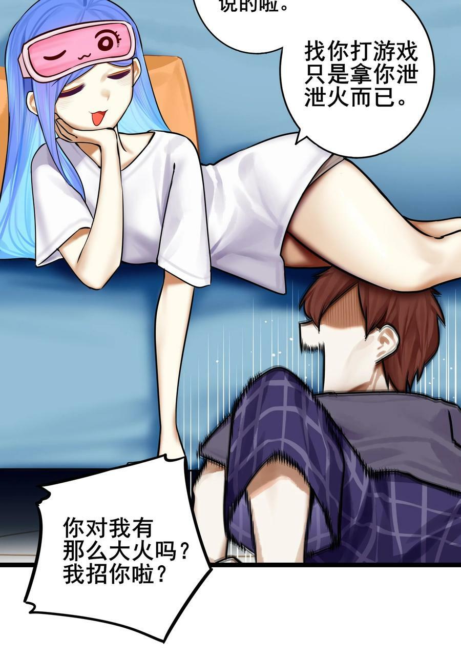 学姐，不要直播出去！漫画,079 第七十九话2图