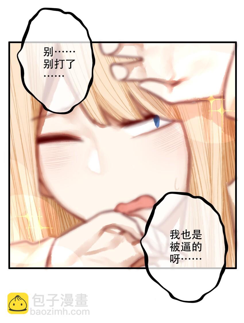 学姐，不要直播出去！漫画,017 第十七话1图