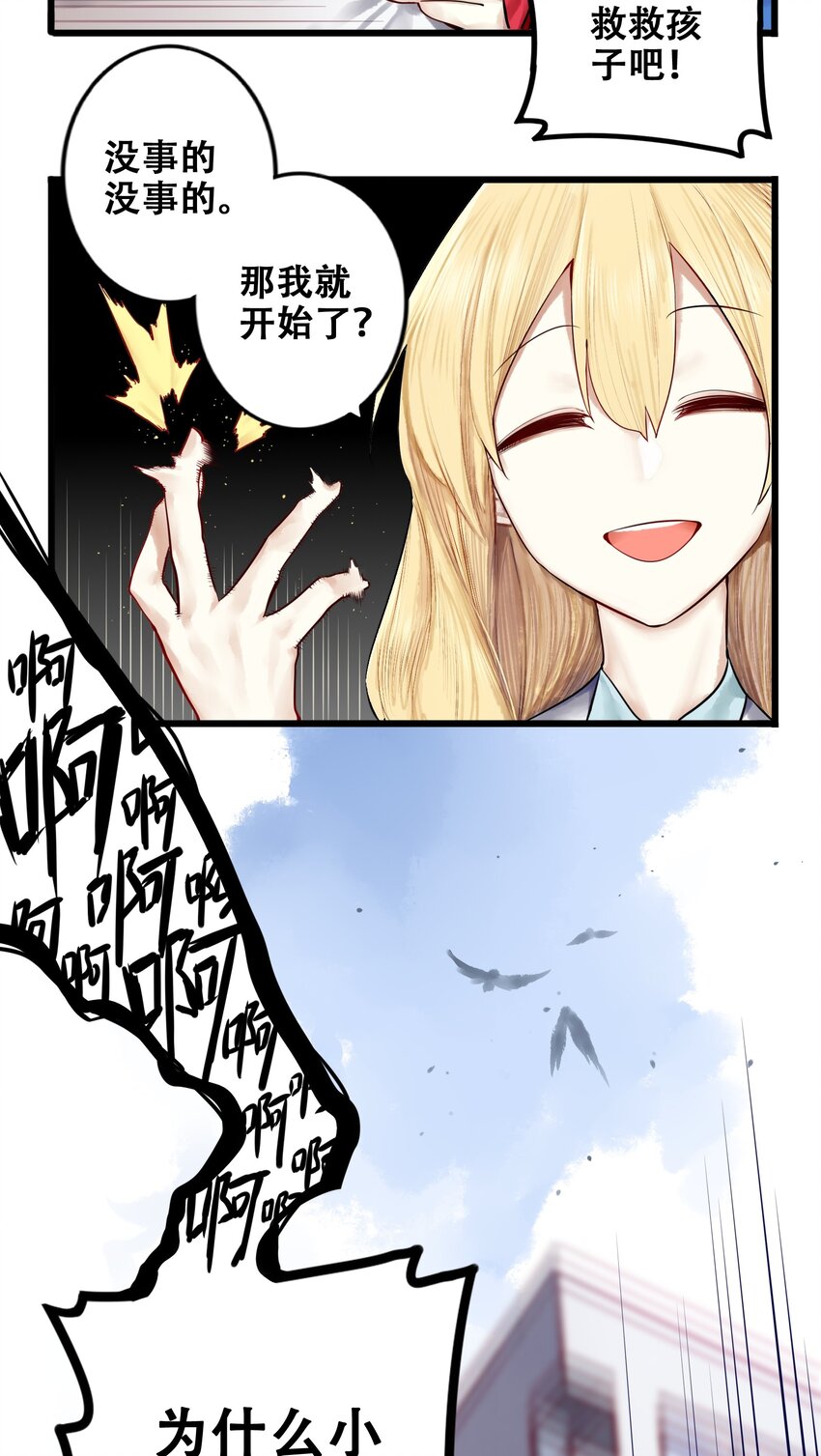 学姐，不要直播出去！漫画,013 第十三话1图