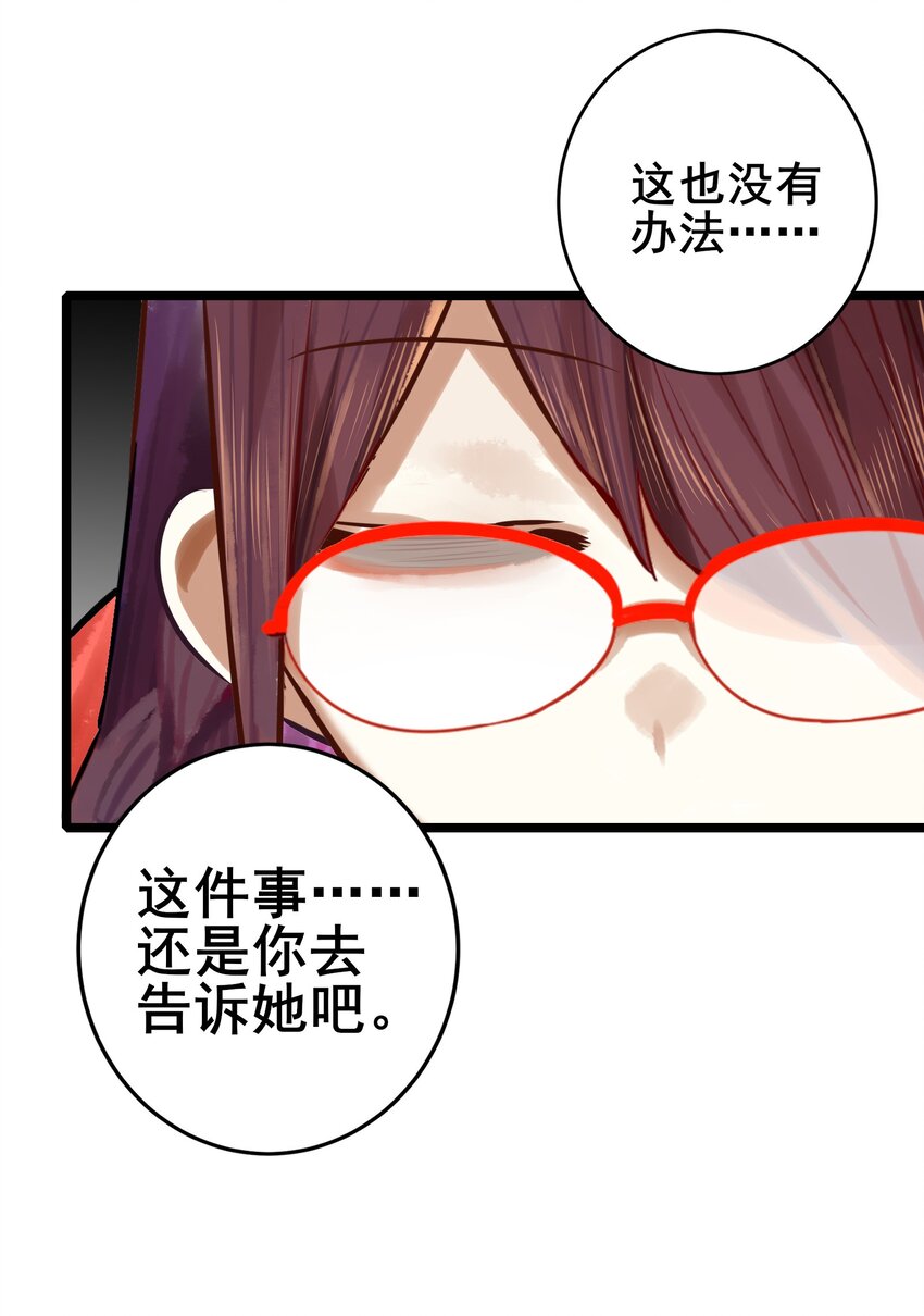 学姐，不要直播出去！漫画,064 第六十三话1图