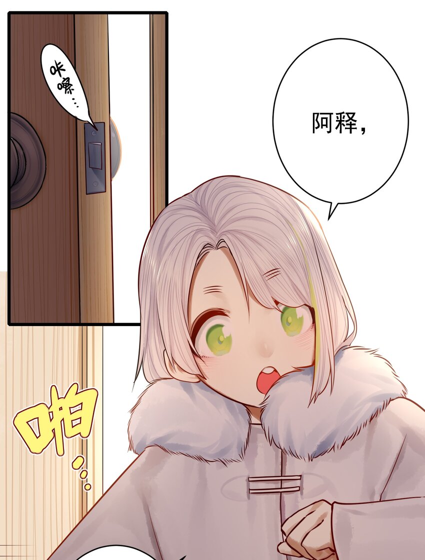 学姐，不要直播出去！漫画,055 第五十四话1图