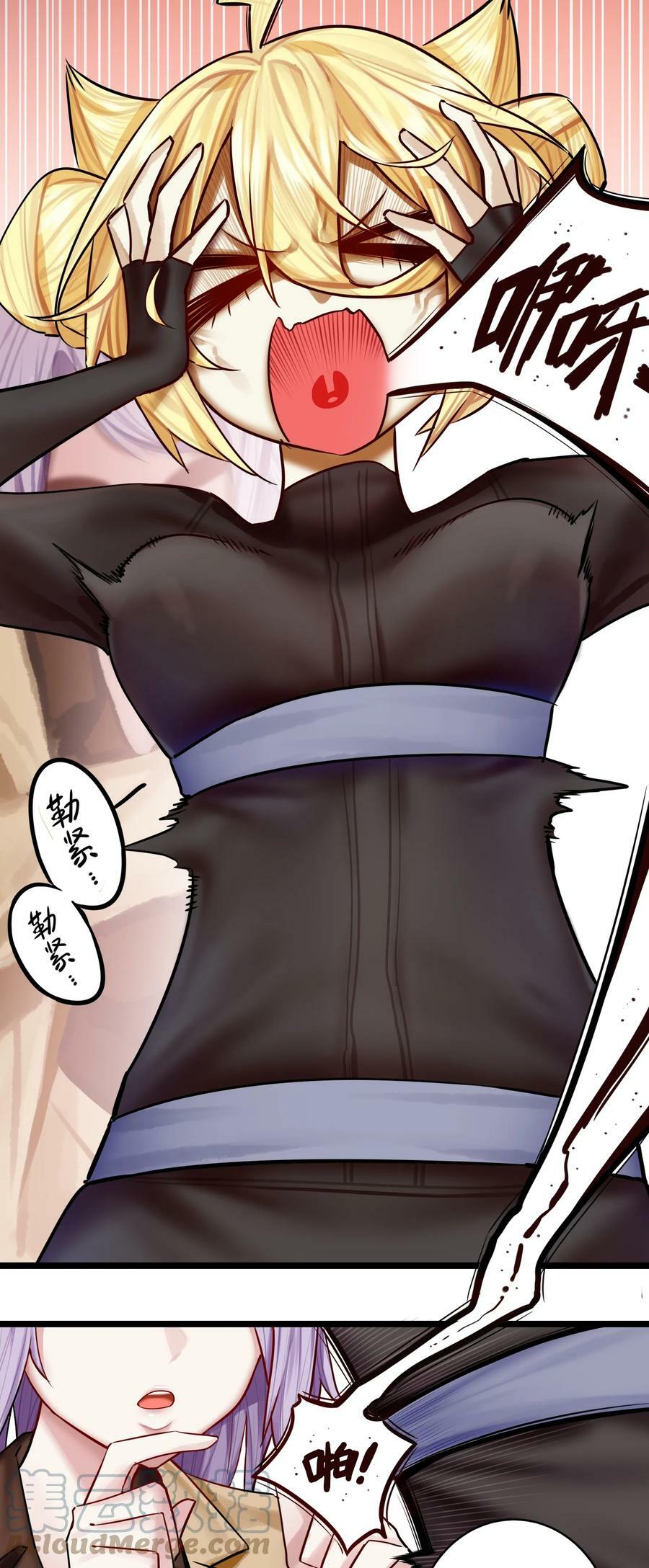学姐，不要直播出去！漫画,075 第七十五话1图