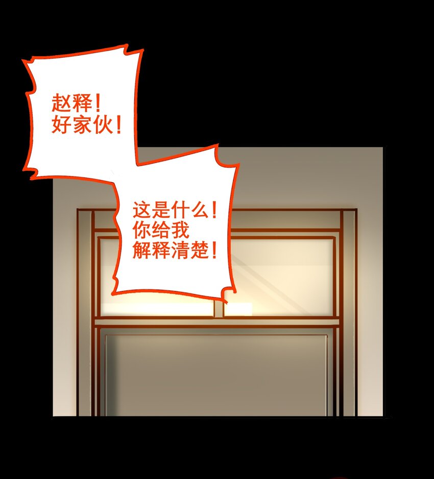 学姐，不要直播出去！漫画,020 第二十话1图