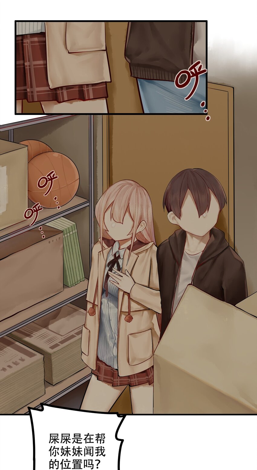 学姐，不要直播出去！漫画,017 第十七话1图