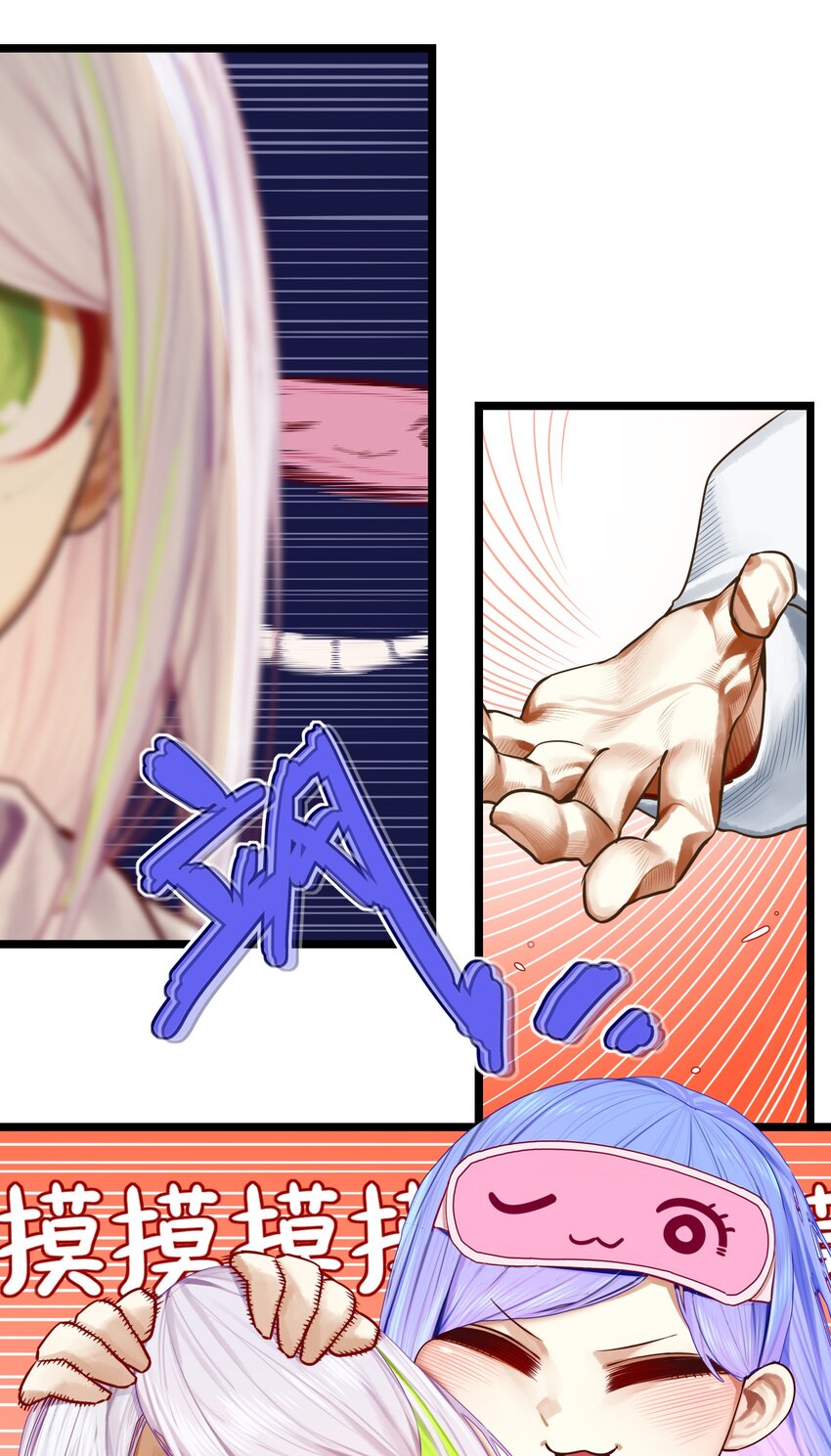 学姐，不要直播出去！漫画,067 第六十七话1图