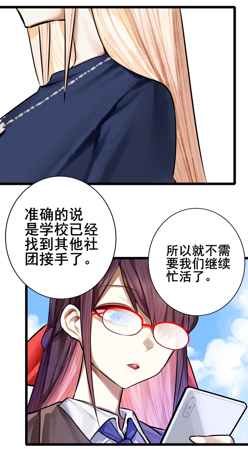 学姐，不要直播出去！漫画,065 第六十四话1图