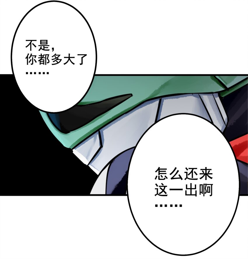 学姐，不要直播出去！漫画,040 第四十话2图