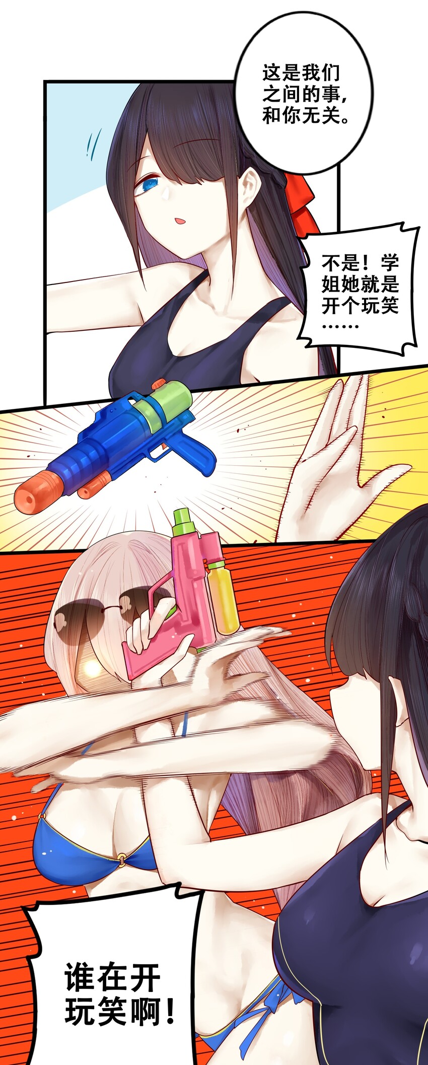 学姐，不要直播出去！漫画,014 第十四话1图