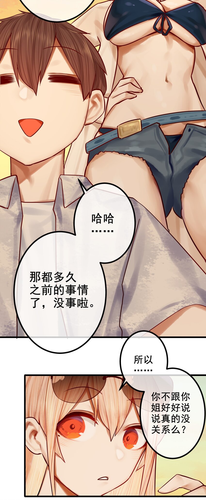 学姐，不要直播出去！漫画,043 第四十三话2图