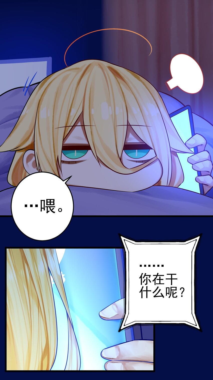 学姐，不要直播出去！漫画,061 第六十话1图