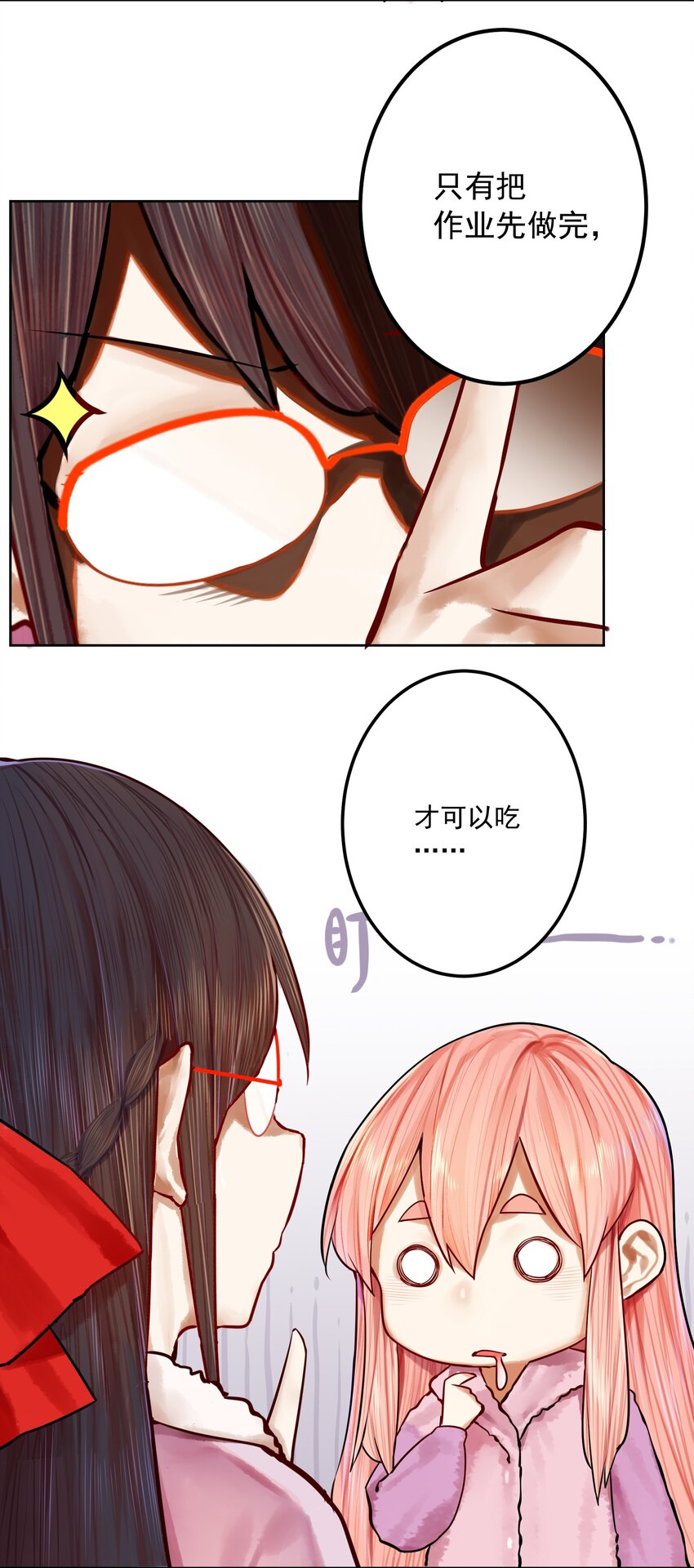 学姐，不要直播出去！漫画,051 第五十话1图