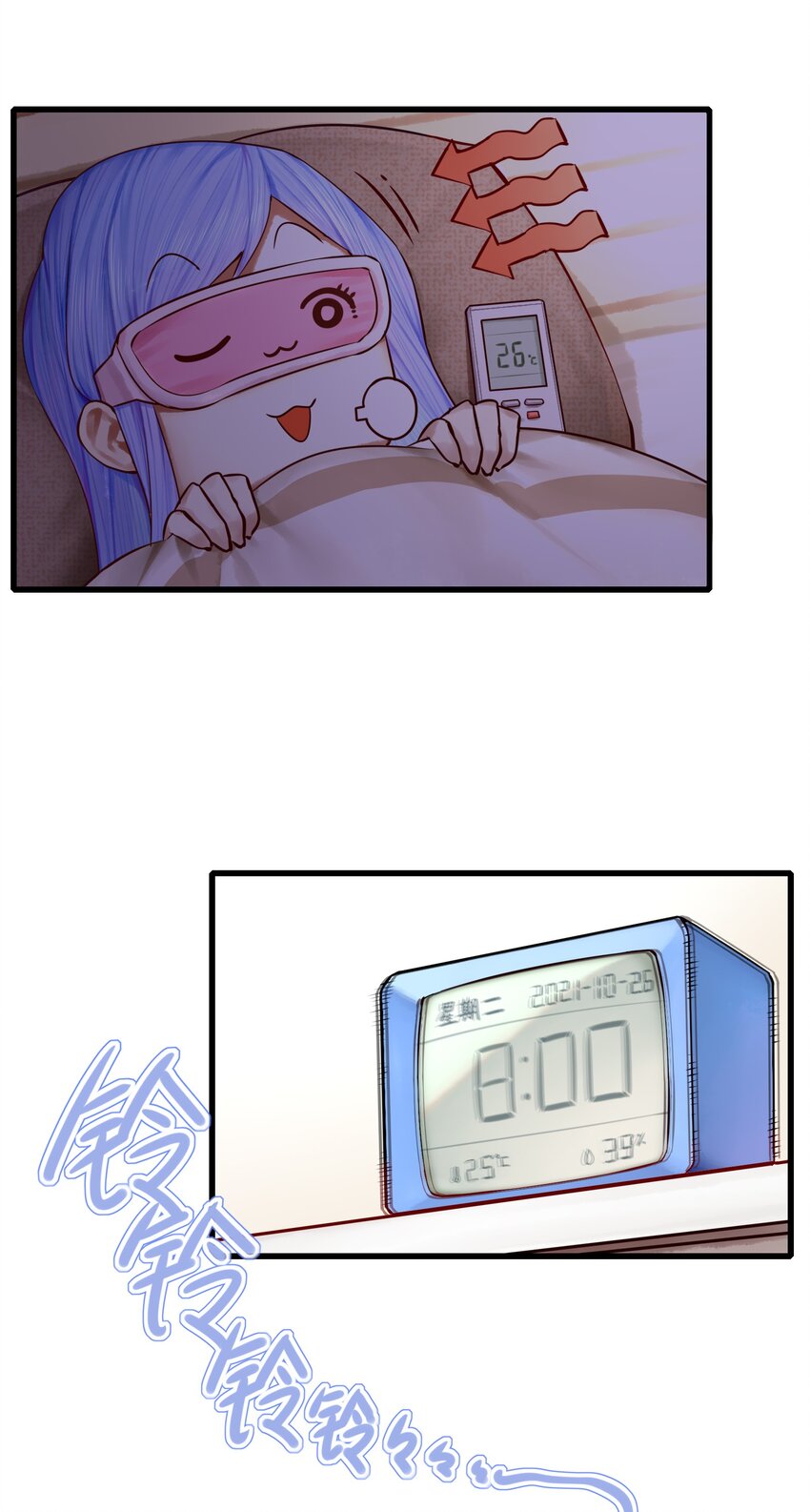 学姐，不要直播出去！漫画,番外 成为家里蹲的缘由1图